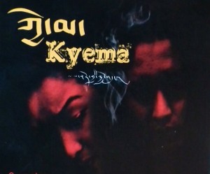 kyema