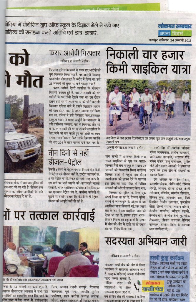 MR Sandesh Meshran's cycle rally for Tibet was covered in local Hindi newspapers.