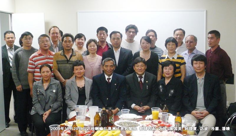 Mr. Sonam Norbu Dagpo, the incoming Representative of His Holiness the Dalai Lama to Australia, and outgoing representative Tenzin Phuntsok Atisha meet with Chinese democracy activists in Sydney, 2009.