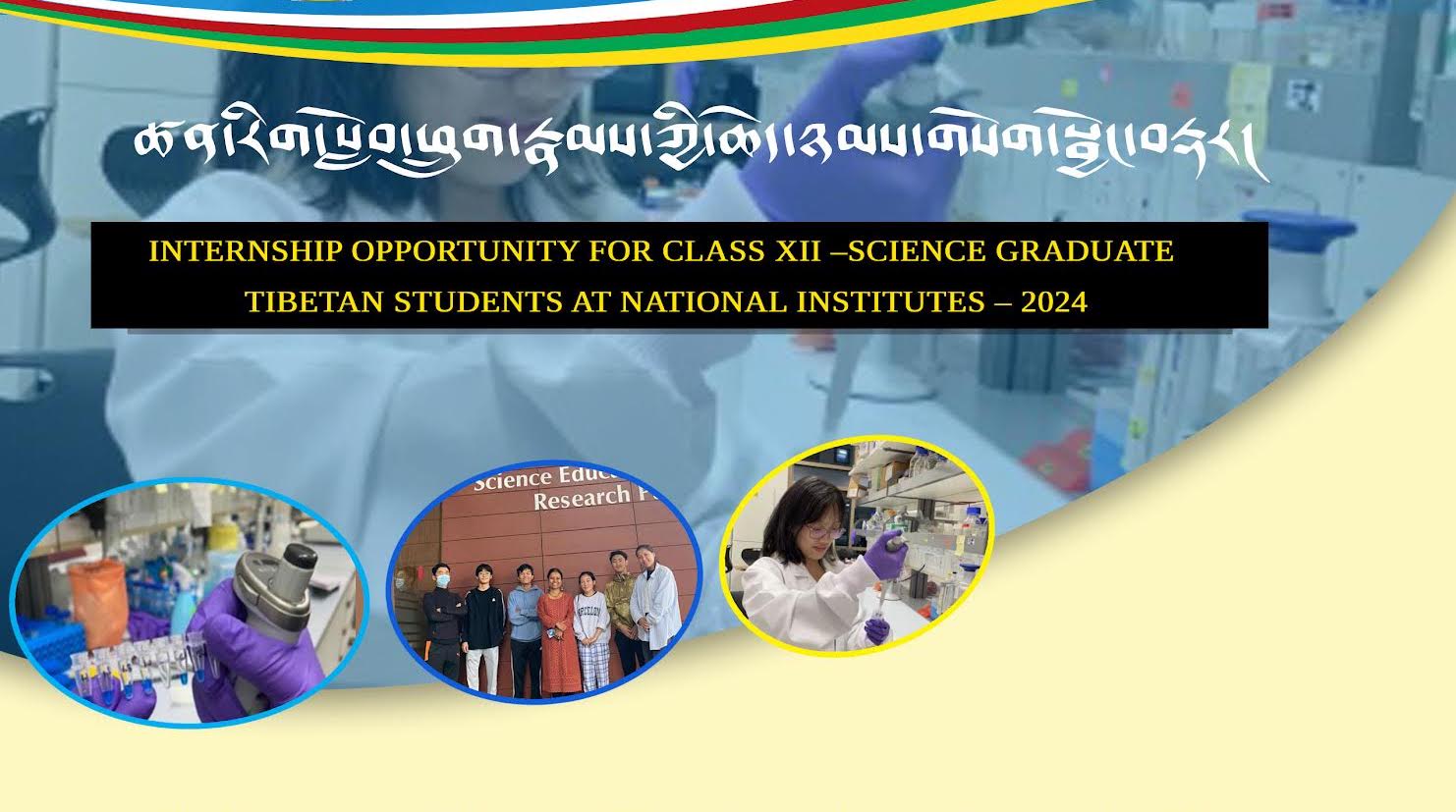 Internship Opportunity for Tibetan Class XII Science Graduates of 2024 at National Institutes
