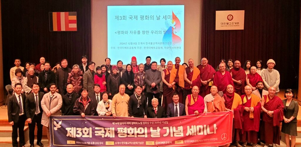 The 3rd International Day of Peace Seminar Held in South Korea on 35th